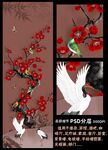手绘花鸟