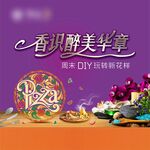 DIY活动桁架