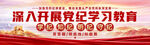 开展党纪教育