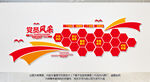党员风采