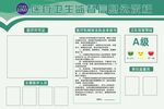 公示栏