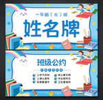 姓名牌