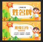 姓名牌