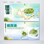 绿豆
