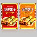 煎饼