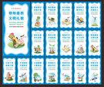 学校标语