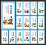 校园文化展板