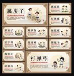 童年游戏