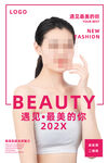 美容
