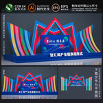 舞台造型布置