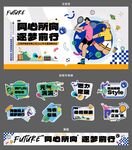 同心所向 逐梦前行