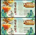 蜂蜜背景展板图片