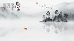 中国风水墨山水画背景