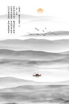 国画水墨画 新中式水墨山水