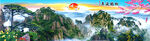 黄山迎客松