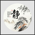 字画书法