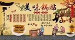 锅贴