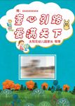 教师节送老师锦旗