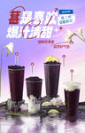 桑葚奶茶