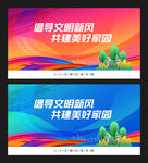 文明标语