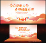 公益广告