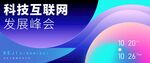  峰会 