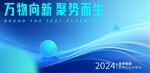 科技大会