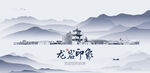 龙岩