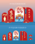 升学宴