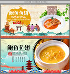 鲍鱼鱼翅