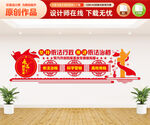档案文化墙