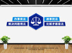 公共法律服务中心