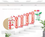 清正廉洁楼梯墙图片