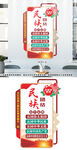 民族团结文化墙
