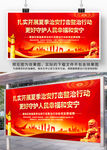夏季治安打击整治行动