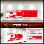 入党宣誓展板