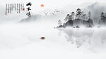 水墨古风山水意境