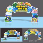 小学游园乐考拱门