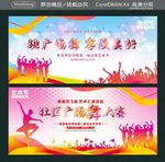 跳广场舞享受美好 