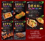 烧烤