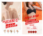 超冰脱毛