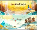 国潮中国风
