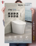 智能坐便器