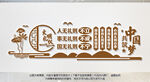 文明礼仪