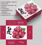 葡萄包装 水果盒子