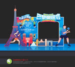奥运会美陈