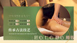美容养生spa轮播图