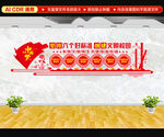 文明校园六个好文化墙