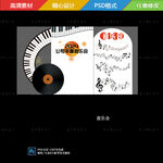 琴键音符唱片音乐会美陈