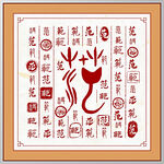 百家姓范